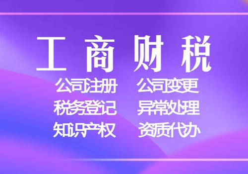 兴国优质的注册公司需要多少钱企业
