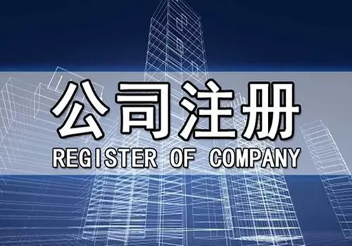 安远有资质的公司注册代办代办公司
