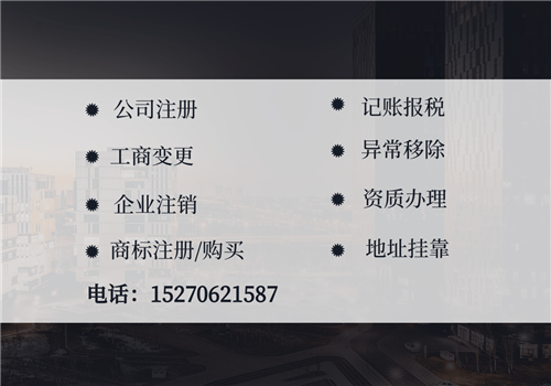 安远有资质的公司注册代办代办公司