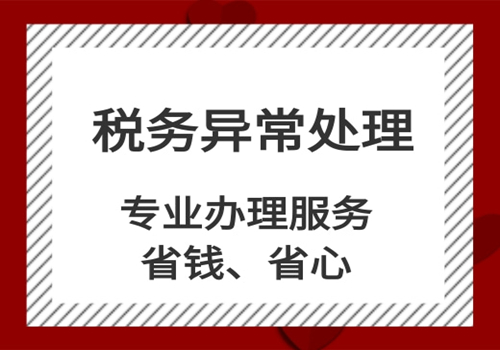 安远有资质的公司注册代办代办公司