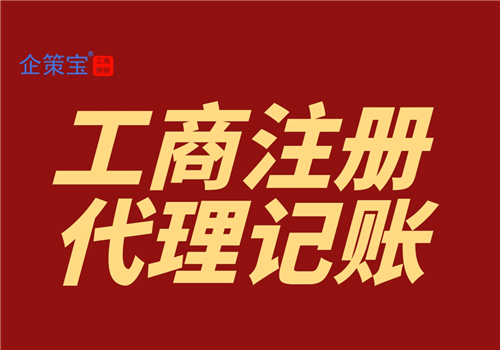 宁都优良的公司注册资金会计公司