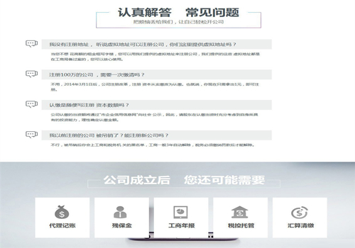 章贡性价比高的#公司注册企业