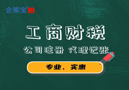 章贡放心的#注册公司公司