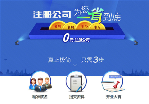 赣州本地的注册公司商务公司