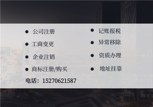 宁都优良的公司注册资金会计公司