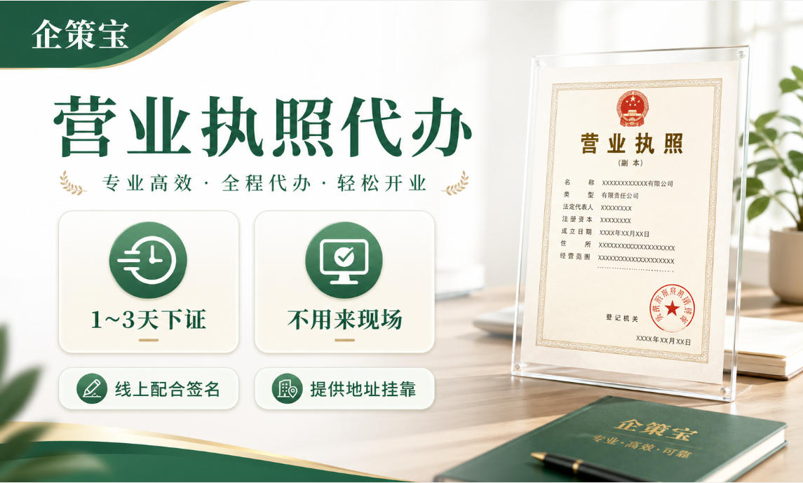 龙南注册公司